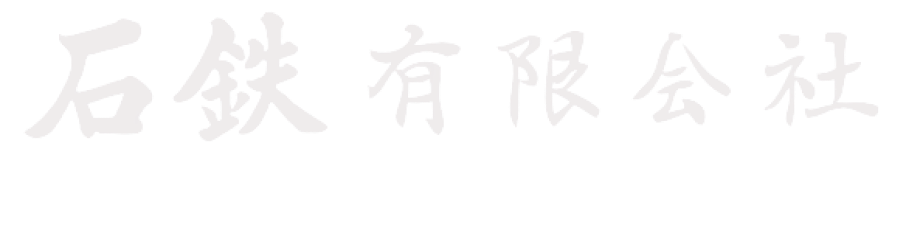 ５代続く伝統技術で行う、石材加工。